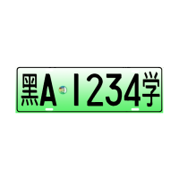 新能源環(huán)保電動(dòng)教練車發(fā)展演變及數(shù)字化、智能化產(chǎn)業(yè)應(yīng)用